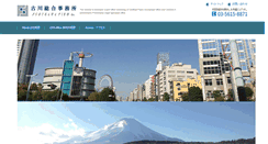 Desktop Screenshot of furukawa-firm.com