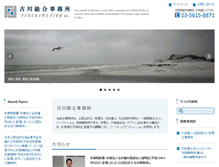 Tablet Screenshot of furukawa-firm.com